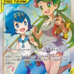 PSA10 マオ&スイレン[SM12] SR 107/095