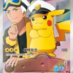 PSA10 キャプテンピカチュウ(中国語版)[CBB1C] AR 0709/09