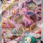 PSA10 エーフィV[S6a] SR(SA) 081/069