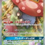 PSA10 ラフレシアGX SR 062/049