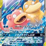 PSA10 ヤドン＆コダックGX[SM11] RR 011/094