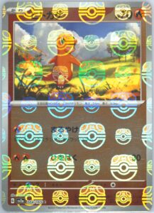 PSA10 ヒトカゲ(マスターボールミラー)[SV2a] C 004/165