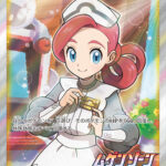PSA10 ポケモンセンターのお姉さん(拡張パック「ムゲンゾーン」2BOX購入キャンペーン) PROMO 069/S-P