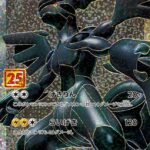PSA10 ゼクロム[S8a-P] - 021/025