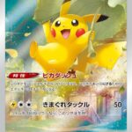 PSA10 ピカチュウ[S12a] AR 205/172