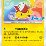 PSA10 サトシのピカチュウ(キミにきめたキャップver) PROMO 086/SM-P