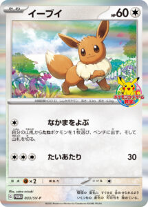 PSA10 イーブイ(ポケモンカードゲーム教室) PROMO 033/SV-P