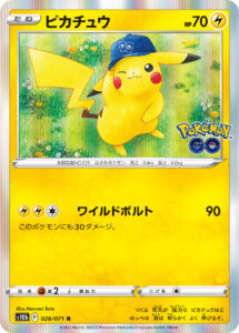 PSA10 ピカチュウ[S10b] R 028/071