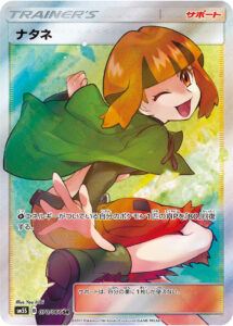 PSA10 ナタネ[SM5S] SR 070/066