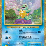 PSA10 ゼニガメ(Classic)[CLK] - 001/032