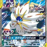 PSA10 ソルガレオ＆ルナアーラGX[SM11b] RR 020/049