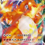 PSA10 リザードンVMAX(RRR仕様)[SC] - 002/021