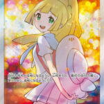 PSA10 リーリエ(エクストラバトルの日) PROMO 397/SM-P