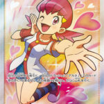 PSA10 アカネ[SM8] SR 101/095
