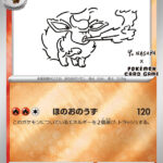 PSA10 ブースター(YU NAGABA) P 065/SV-P