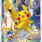 PSA10 ピカチュウ(ポケモンカードフェスタ2017) PROMO 061/SM-P