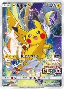PSA10 ピカチュウ(ポケモンカードフェスタ2017) PROMO 061/SM-P
