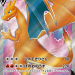 PSA10 リザードンV(リザードンHR争奪戦) PROMO 103/S-P