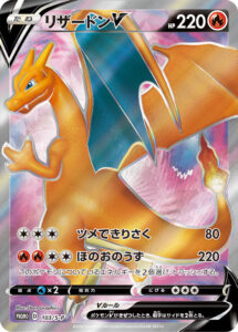 PSA10 リザードンV(リザードンHR争奪戦) PROMO 103/S-P