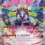 PSA10 メガジガルデex[M3] SAR 113/080