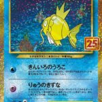 PSA10 ひかるコイキング[s8a-P] - 010/025