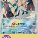 PSA10 グレイシア(マスターボールミラー) - 040/187