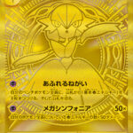 PSA10 メガサーナイトex[M1S] MUR 092/063