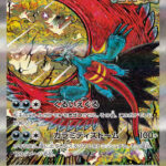 PSA10 トドロクツキex[SV8a] SAR 218/187