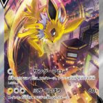 PSA10 サンダースV[S6a] SR(SA) 079/069