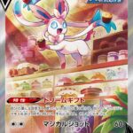 PSA10 ニンフィアV[S6a] SR(SA) 083/069