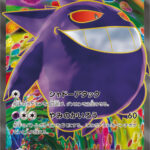 PSA10 ゲンガーEX:1ED[XY4] SR 090/088
