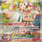 PSA10 サーナイトex SAR 101/078