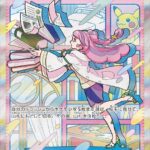 PSA10 ミモザ[SV1V] SAR 105/078