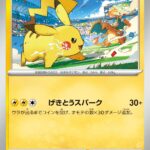 PSA10 ピカチュウ(ジムプロモ2023) PROMO 120/SV-P
