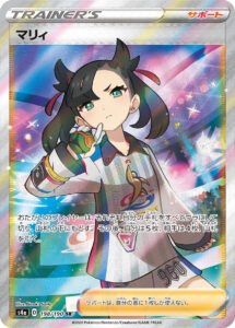 PSA10 マリィ[S4a] SR 198/190
