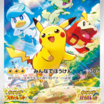 PSA10 ピカチュウ(ポケットモンスター『スカーレット』『バイオレット』パッケージ版 早期購入特典) PROMO 001/SV-P