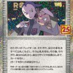 PSA10 ロケット団の幹部[s8a-P] - 013/025