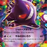 PSA10 ゲンガーEX:1ED[XY4] RR 033/088