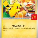 PSA10 ピカチュウ(マクドナルド) PROMO 020/M-P