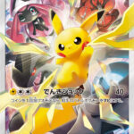 PSA10 ピカチュウ(リミテッドコレクション マスターバトルセット) PROMO 400/SM-P