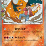 PSA10 リザードン:1ED[CP3] U 005/032