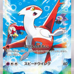 PSA10 ラティアス:1ED[CP2] R 018/027