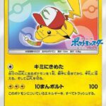 PSA10 サトシのピカチュウ(みんなの物語ver) P 086/SM-P