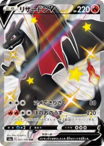 PSA10 リザードンV[S4a] SSR 307/190