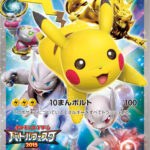 PSA10 ピカチュウ(バトルフェスタ2015) PROMO 175/XY-P