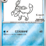 PSA10 グレイシア(YU NAGABA) P 069/SV-P