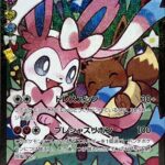 PSA10 ニンフィアEX(エラー版):1ED[CP3] RR 026/032