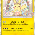PSA10 イースターのピカチュウ PROMO 055/SM-P