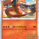 PSA10 リザードン(第2回ポケモンカードゲームイラストグランプリ) P 143/S-P