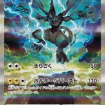 PSA10 ゼクロムex[SV11B] SAR 169/086